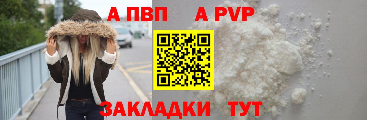 Конаково  где можно купить наркотик  Вход с VPN  Alpha PVP Crystall  Альфа ПВП мука 