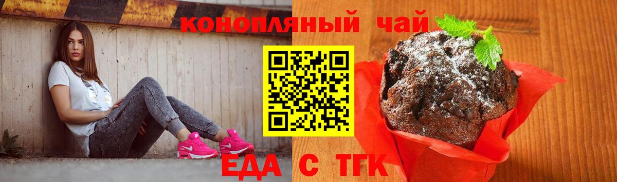 Canna-Cookies конопля  Вход с VPN  Конаково 