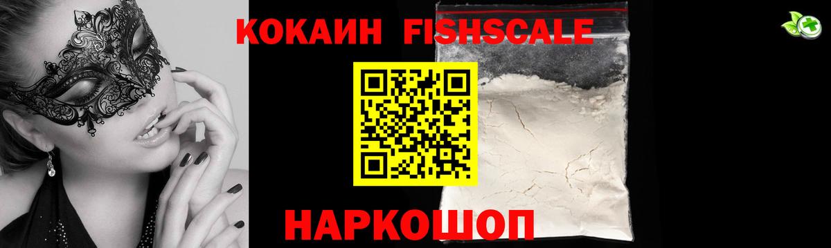 COCAIN 97% Конаково