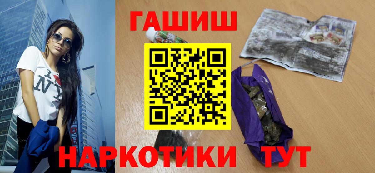 Гашиш Ice-O-Lator  цены   Вход с VPN  Конаково  ГАШИШ гарик  ГАШ 