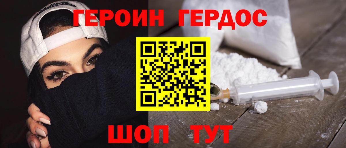 Конаково  Героин гречка  ГЕРОИН  Вход с VPN 