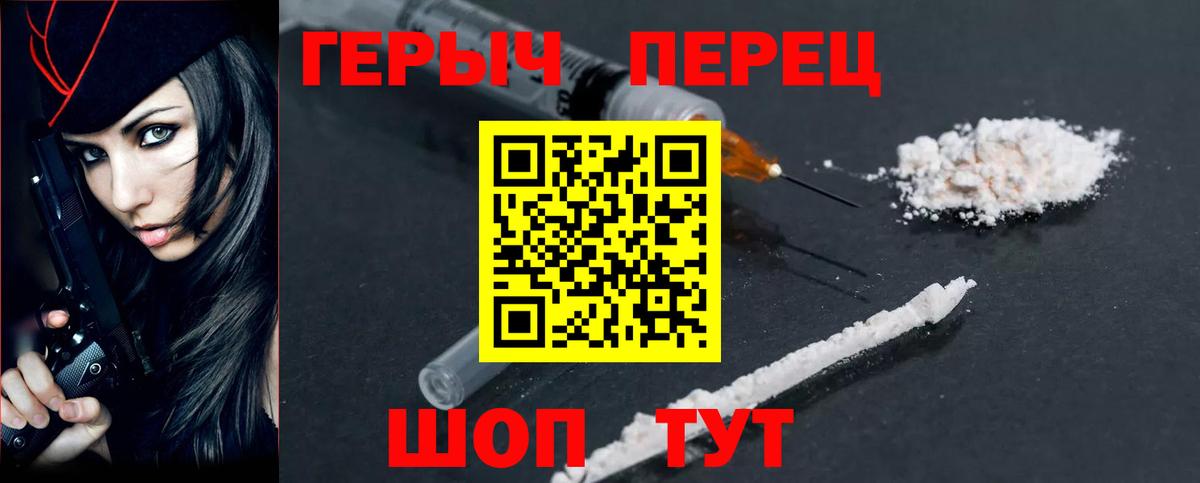 ГЕРОИН гречка Конаково