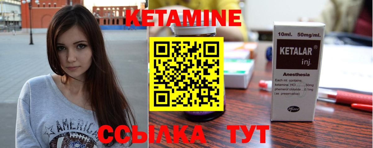 КЕТАМИН VHQ  Кетамин ketamine  Конаково  Вход с VPN 