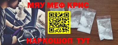 мефедрон Изобильный