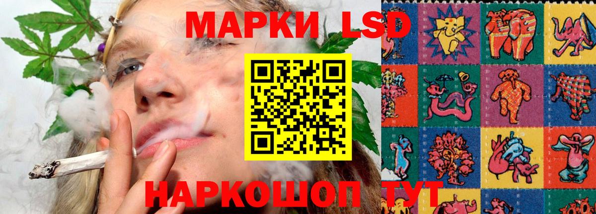 LSD-25 экстази кислота Конаково