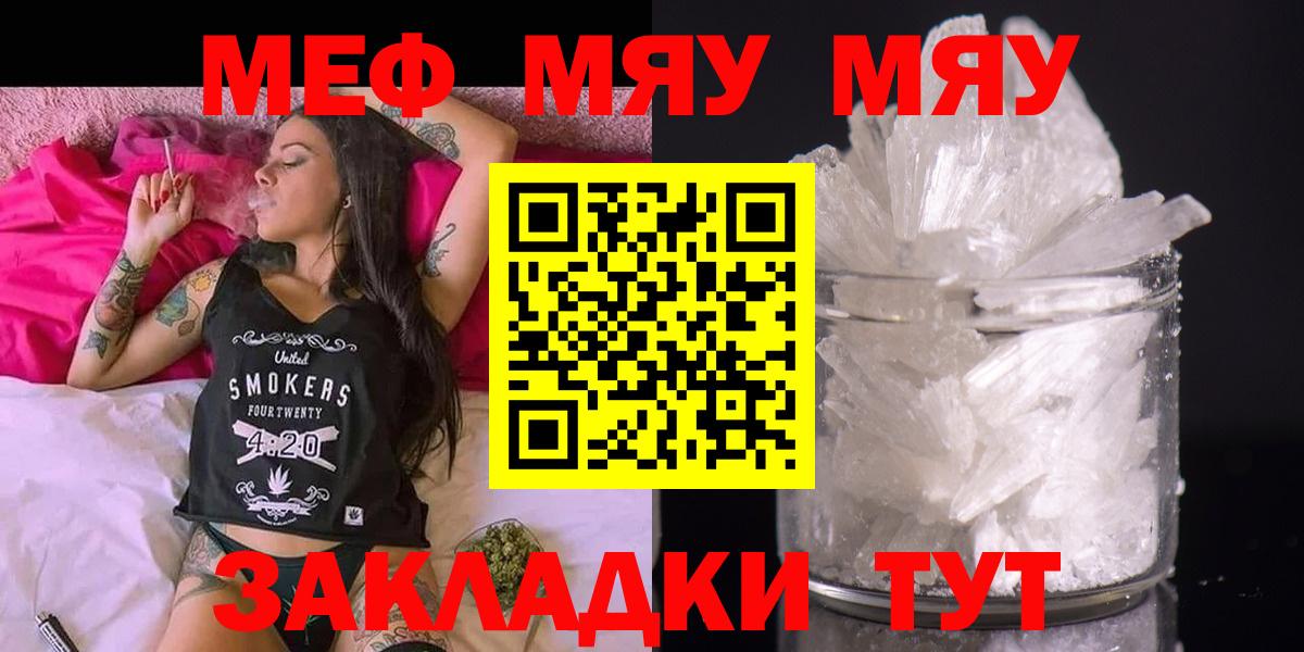 Мефедрон 4 MMC  Вход с VPN  Меф  Конаково  сколько стоит  МЕФ кристаллы 