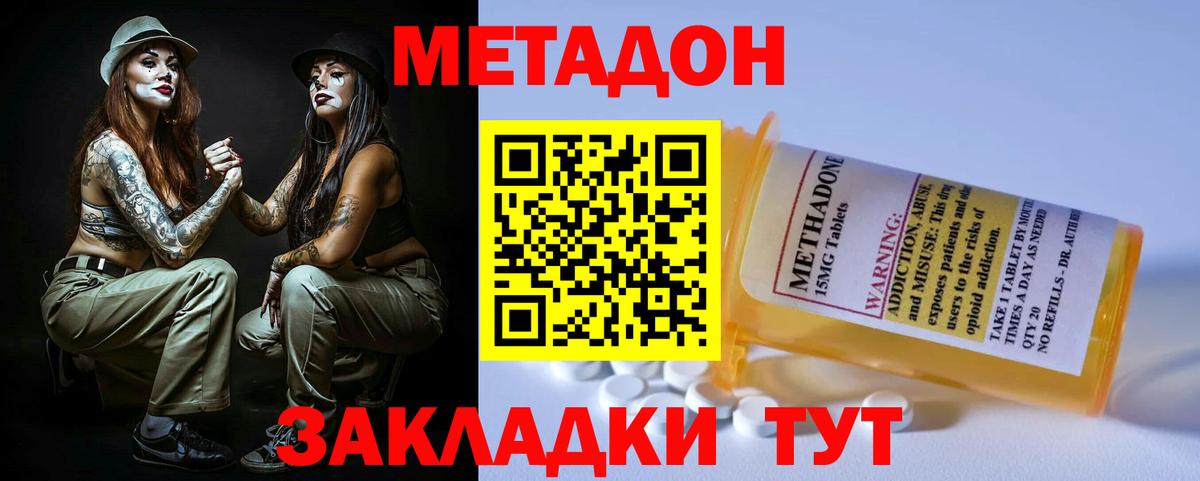 Конаково  Вход с VPN  Где купить наркотики?  Вейп ТГК  КОКАИН  Гашиш  МЕФ   Канабис 