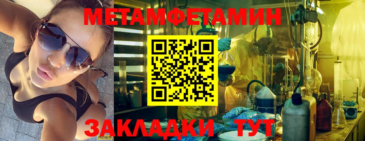 Метамфетамин витя  Метамфетамин витя  Вход с VPN  Конаково 