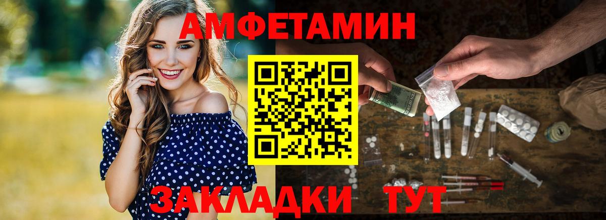 МЕТАМФЕТАМИН кристалл Конаково