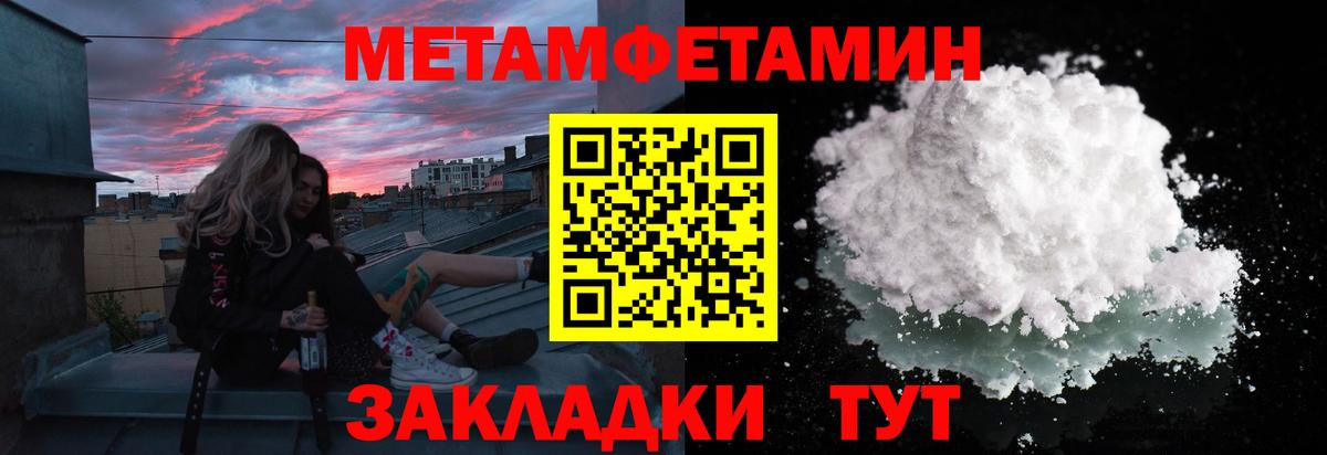 Меф Конаково