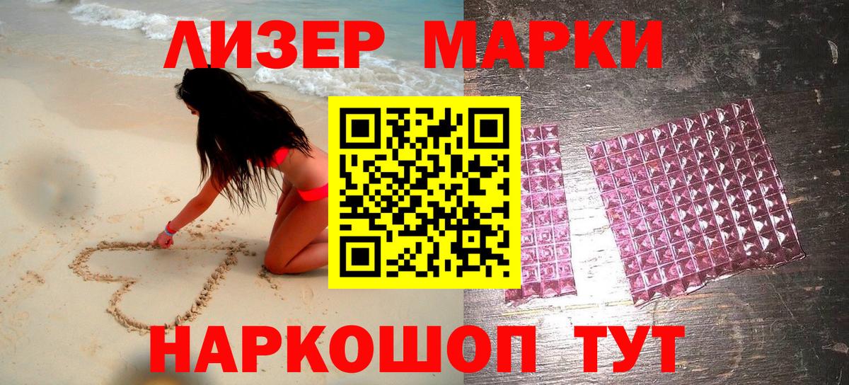 Марки 25I-NBOMe 1,5мг Конаково